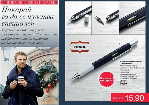 AVON мини Брошура К16-К17 мултифункционална писалка 23